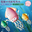 イカゆらりん いかおもちゃ タコおもちゃ おもちゃ 子供おもちゃ ペットおもちゃ 知育玩具 玩具 音楽 子供 LEDライト イカ 障害物回避 センサー ペット玩具 安全設計 ダンス イカ リモコン付き USB充電式 子供 赤ちゃん 動くおもちゃ ストレス解消 プレゼント