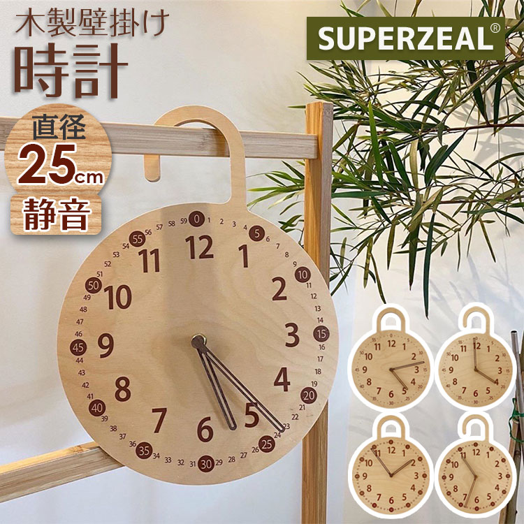 壁掛け時計 おしゃれ インテリア雑貨 直径25cm 木製 音がしない 静音 木目調 掛け時計 ウォールクロック 掛時計 見やすい 立体文字 連続秒針 静か 静音...