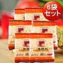 送料無料 沖縄以外 ! 蛋酥味沙其瑪サチマ 精益珍 6個セット 中華お菓子 中国 お菓子 駄菓子 備蓄食 卵味 小分け 揚げお菓子 シャーチーマー 沙其馬 沙其瑪 中華食材 中華物産 368g 6 1袋に12個…