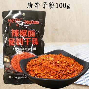 和茵 辣椒面秘製乾碟 やや辛 香辣占料 100g 10g×10小袋入 赤唐辛子の粉(トウガラシ) 赤とうがらし 固態調味料 鍋料理・たこ焼き・バーベキュー・炒め料理・食べるラー油に