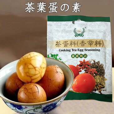 茶葉蛋料 茶葉蛋の素 煮卵・茶葉卵用材料　チャーイエダン 中華香辛料　煮込み料理に 60g