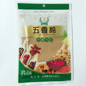 五香粉(ウーシャンフェン) ミックススパイス パウダー 混合香辛料 中華調味料 50g