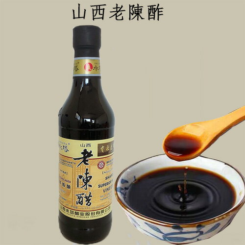 中国黒酢(山西老陳酢) 穀物酢 醸造