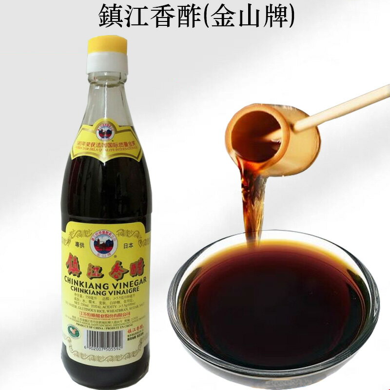 鎮江香酢(中国黒酢) 550ml アミノ酸豊