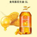 金龍魚 花生油 5Lピーナッツオイル ARAWANA PEANUT OIL 冷凍商品と同梱不可 食用オイル