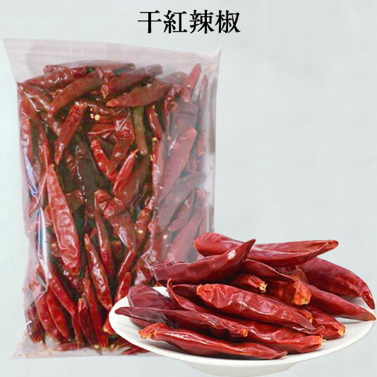 干紅辣椒約90g 赤唐辛子(トウガラシ)