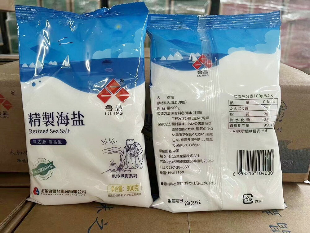 精制海塩 中華調味料 食用塩 食塩 90