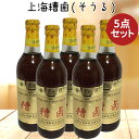 上海糟鹵5点セット そうる 漬け込みタレ ソール 中華調味料 シャンハイ料理 上海料理 上海調味料 冷菜に 冷凍商品と同梱不可 500ml×5