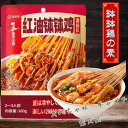 海底撈 紅油麻辣鉢鉢鶏調味料 四川鉢鉢鶏の素 ボーボージー 2~3人前 マーラー钵钵鸡 麻辣味 ピリ辛 スパイシー 中華食材 肉料理調味料 中華調味料 中国産 160g【9/10 9:59まで限定価格】
