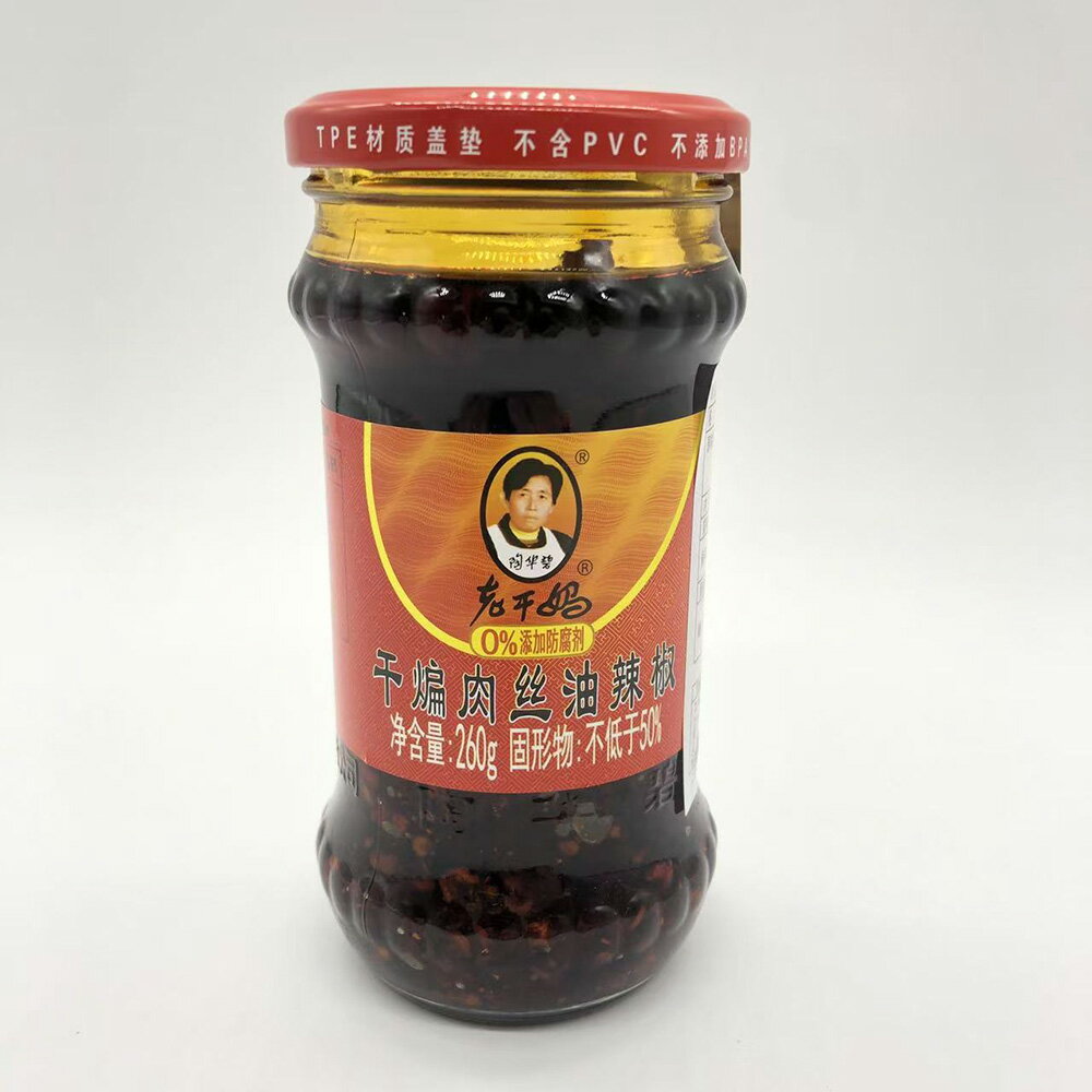 老干媽干扁肉絲油辣椒 ユラージャォ 備蓄食 ローカンマ 干し肉入りラー油 激辛 つけだれ 中国の食べる..