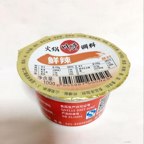 川崎鍋調味料(鮮辣)　100g　中華調味料　しゃぶ鍋用の特製タレ鍋料理に欠かせない調味料