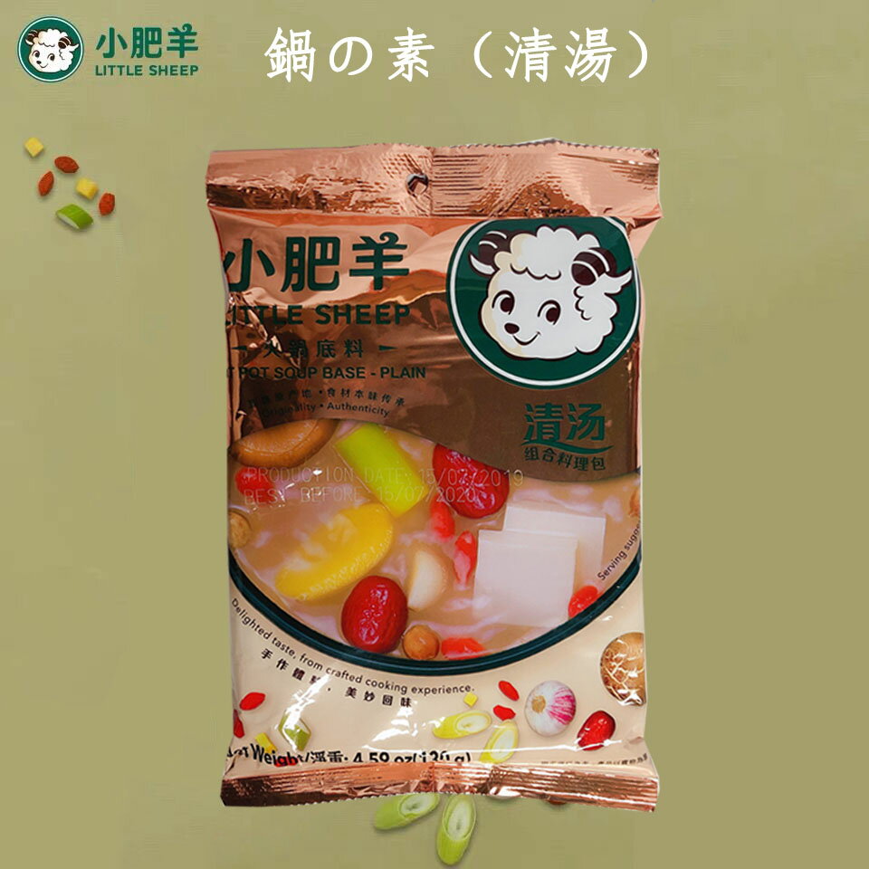 小肥羊鍋の素（清湯） 130g 中華調味