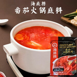 海底撈 番茄火鍋底料 トマトスープ ハイディーラオ トマト味 火鍋の素 かいていろう 中華食材 中華調味料 中国産 200g