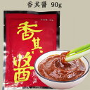 香其醤(シャンチィジャン) 東北大醤 中国みそ 中華食材 90g 中国産