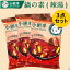 小肥羊鍋の素 辣湯3袋セット 辛口 麻辣味 マーラー鍋スープ 料理の素 スパイシー 中華スープの素火鍋 しゃぶしゃぶ用 火鍋底料 シャオフェイヤン 中華調味料 中華食材 中国産 235g×3 2種類のパッケージランダム出荷 2,249円