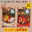 小肥羊鍋の素 清湯と辣湯の2種2点セット 中華スープの素火鍋 火鍋の素 あっさり味と辛い味 火鍋 底料 しゃぶしゃぶ用 中華調味料 中華食材 シャオフェイヤン 2種類のパッケージランダム出荷 ネコポス 2,100円