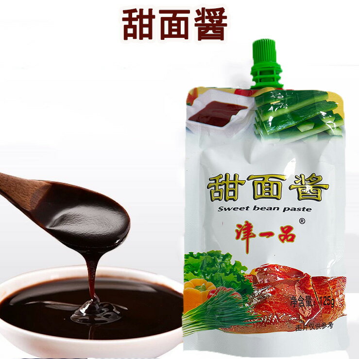 訳あり〜津一品 甜面醤(テンメンジャン)中華調味料 自然な甘みの中華風甘みそ 125g 賞味期限2025年12月13日
