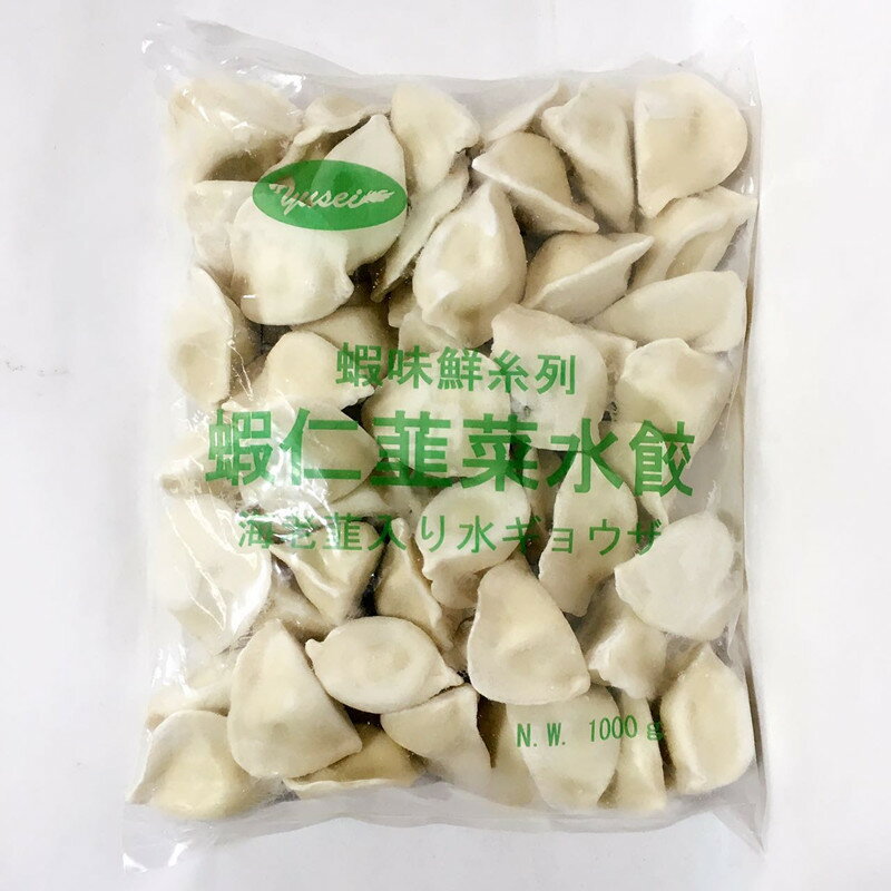 商　品　説　明 品　　名 海老韮入り水餃子(蝦仁韮菜水餃) 原 　材料 野菜(ニラ、キャベツ)、えび、豚肉、ゼラチン、ゴマ油、砂糖、オイスターソース、食塩、醤油、こしょう、皮(小麦粉、大豆油、食塩)、調味料(アミノ酸) 内容　量 1000g 賞味期限 枠外の下部に記載してあります 保存方法 −18℃以下で保存してください 原産国名 中国 輸入会社 友盛貿易株式会社 送　　料 全国一律660円（北海道&#12539;沖縄県は除く）　　 1配送先（1個口）につき、お買い上げ金額が税別4,000円以上で送料無料になります。　 ただし、クール便は送料660円＋クール便料金335円を頂戴致します。 クール便料金は4,000円以上購入されても無料にはなりませんが、システム上無料になります。　　 のちほど、クール便料金335円を足した正しい合計金額をご連絡いたしますのでご注意くださいませ。 配送形態 ヤマト運輸（クール便） ※クール便、常温便商品のどちらとも同梱可能です。 お届け日 基本的にご注文を頂いてから3〜5営業日以内の出荷予定となりますが、実店舗と同一の在庫を共有しており、その為、ご注文後に在庫切れが発生する場合がございます。　