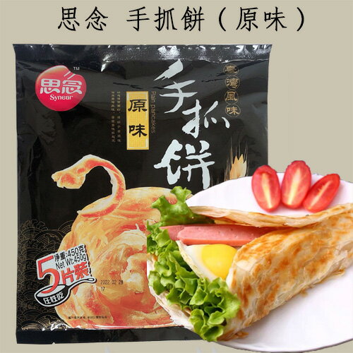 冷凍パンケーキ 業務用 みんな探してる人気モノ 冷凍パンケーキ 業務用 食品 冷凍パンケーキ 業務用 みんな探してる人気モノ 冷凍パンケーキ 業務用 食品