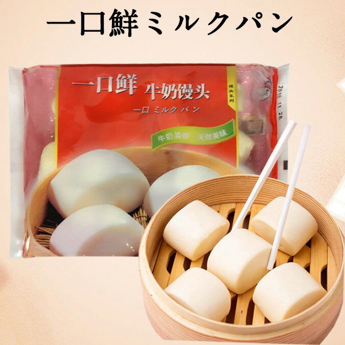 味の素）　韮饅頭（にらまんじゅう）　30個入り　750g