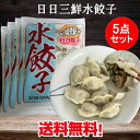 商　品　説　明 品　　名 三鮮水餃子（豚肉とエビと玉子とニラ入り水餃子） 原 　材料 小麦粉、味の素、ネギ、生姜、豚肉、海老、玉子、ニラ、オイスターソース、食塩、砂糖、ゴマ油、醤油、こしょう 皮(小麦粉、大豆油、食塩)、調味料(アミノ酸) 内容　量 600g(約30個入り)×5 賞味期限 枠外に記載 保存方法 &#8722;18度以下で保存してください 送　　料 全国一律0円（北海道&#12539;沖縄県は除く）　　 配送形態 ヤマト運輸（クール便） お届け日 基本的にご注文を頂いてから1&#12316;5営業日以内の出荷予定となりますが、実店舗と同一の在庫を共有しており、その為、ご注文後に在庫切れが発生する場合がございます。