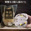 雑糧包 雑穀饅頭 中華まんじゅう マントウ ふわふわ 6個×80g 中華点心 中国産[冷凍食品]