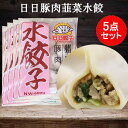 商　品　説　明 品　　名 猪肉韭菜（豚肉ニラ水餃子） 原 　材料 小麦粉、味の素、ネギ、生姜、豚肉、玉子、ニラ、オイスターソース、食塩、砂糖、ゴマ油、醤油、こしょう 皮(小麦粉、大豆油、食塩)、調味料(アミノ酸) 内容　量 600g(約30個入り)×5 賞味期限 枠外に記載 保存方法 &#8722;18度以下で保存してください 送　　料 全国一律335円（北海道&#12539;沖縄県は除く）　 配送形態 ヤマト運輸（クール便） お届け日 基本的にご注文を頂いてから1&#12316;5営業日以内の出荷予定となりますが、実店舗と同一の在庫を共有しており、その為、ご注文後に在庫切れが発生する場合がございます。