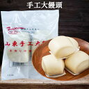 商　品　説　明 品　　名 手作り中華蒸しパン 原 　材料 小麦粉、イースト 内容　量 360g（2個入）　 賞味期限 枠外の下部に記載してあります 保存方法 要冷凍 原産国 中国 送　　料 全国一律660円（北海道&#12539;沖縄県は除く）　　 1配送先（1個口）につき、お買い上げ金額が税別4,000円以上で送料無料になります。　 ただし、クール便は送料660円＋クール便料金335円を頂戴致します。 クール便料金は4,000円以上購入されても無料にはなりませんが、ご注意くださいませ。 配送形態 ヤマト運輸（クール便） お届け日 基本的にご注文を頂いてから1&#12316;3営業日以内の出荷予定となりますが、実店舗と同一の在庫を共有しており、その為、ご注文後に在庫切れが発生する場合がございます。