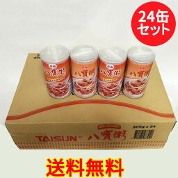 【4/24 9:59まで限定価格】泰山八宝粥24缶セット タイサンハッポウカユ 八寶粥 中華お粥 穀物入りデザート 台湾スイーツ 栄養満点 ケース販売 業務用 非常食・保存食に 防災グッズ 台湾お土産 台湾産 台湾 食品 375ml×24