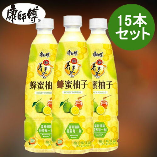 康師傅蜂蜜柚子茶15本セット 蜂蜜ザボン カンシーフー 中華はちみつゆず茶 中華飲料 人気飲み物　清涼..