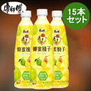 康師傅蜂蜜柚子茶15本セット 蜂蜜ザボン カンシーフー 中華はちみつゆず茶 中華飲料 人気飲み物 清涼飲料 ドリンク ペットボトル飲料 中国産 500ml×15