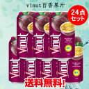 vinut百香果汁 30 パッションフルーツ果汁入り飲料 330ml×24 ベトナム産 飲み物