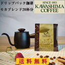 　　 商　品　説　明 品　　名 レギュラーコーヒー(粉) 原 　材料コーヒー豆(生豆生産国名：ブラジル、エチオピア他) 内容　量 モカブレンド 8g×20袋 賞味期限 2024年8月13日 保存方法 直射日光&#12539;高温多湿を避け、...