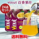 vinut百香果汁 NFC果汁 NFCジュース ジューサー原液 30%パッションフルーツ果汁入り飲料 330ml×24 ゼロ添加 ベトナム産 Nước chanh dây ép 飲み物