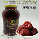 真心 楊梅罐頭 中国のヤマモモの瓶詰め フルーツお菓子 中国 お菓子 水果罐头 ヤマモモのシロップづけ 冷凍商品と同梱不可 680g