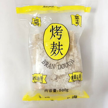 考麩(面筋)　グルテン　蒸麩　健康食品　冷凍品　中華食材　500g