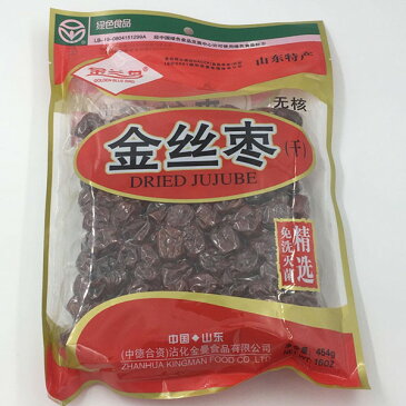 無核金絲棗 小粒 干しなつめ 種抜き 備蓄食 ドライ赤棗 ヨーグルトや棗茶に最適 自慢の中華食品 中国の乾物 甘味食材 中国産 454g