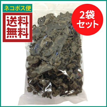 黒木耳【2袋セット】約85g×2 きくらげ（黒）　厳選食材　栄養豊富　中国産乾燥きくらげ　プリプリ 業務用　火鍋の具材に