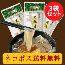 東北大拉皮【 3袋セット】 極太中国タンミョン 広さ約1.7cm ツルツル 板状の春雨 中華食材 夏の冷たい料理に 鍋料理 前菜 寛粉皮 200g×3 東北大拉皮【 3袋セット】 極太中国タンミョン 広さ約1.7cm ツルツル 板状の春雨 中華食材 夏の冷たい料理に 鍋料理 前菜 寛粉皮 200g×3
