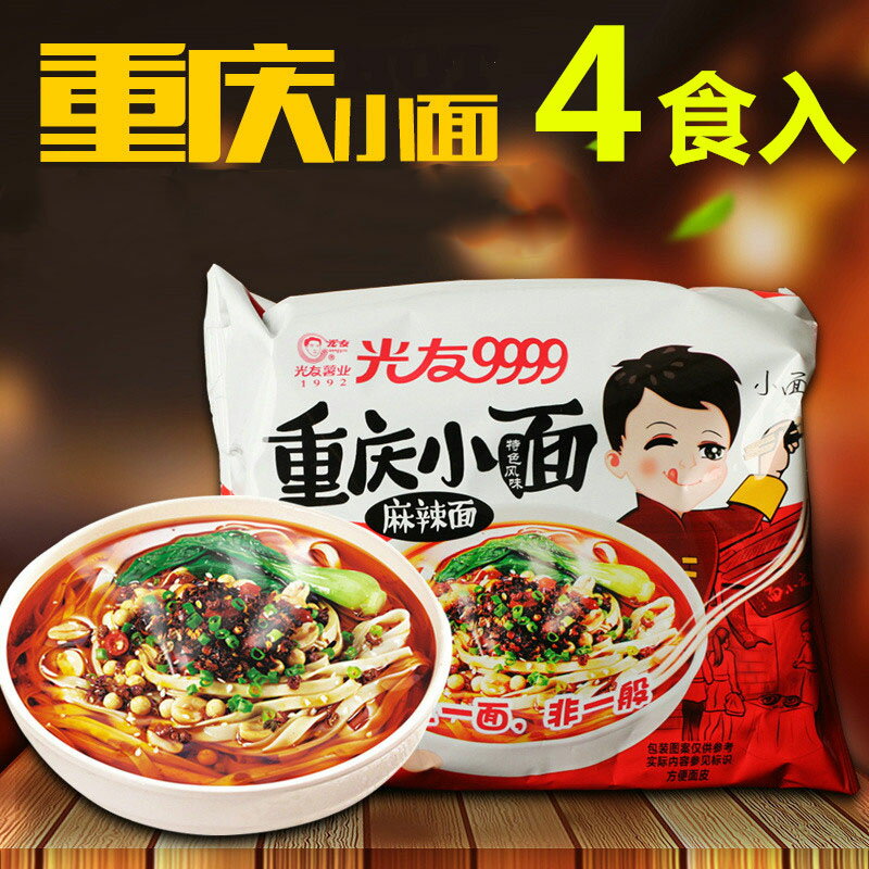 spicy hot noodles 光友重慶小面(麻辣味)4食入 泡面 マーラー方便面 中華本場の味 方便面 激辛 四川風味 インスタント 440g【当店オススメ】