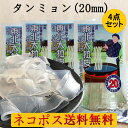 友盛 東北大拉皮4点セット 平はるさめ 平たい春雨 中国たんみょん 最太中国タンミョン 広さ約2cm ツルツル 平春雨 板状の春雨 中華食材 極太麺 平麺 寛粉皮 180g×4