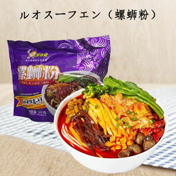 好歓螺 螺&#34547;粉(紫袋) タニシの汁ビーフン 中華料理 中華食材 インスタント 300g