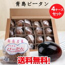 青島皮蛋(緑)4ケースセット Lサイズ 青島ピータン ぴーたん チンタオピータン アヒルの卵 硬芯タイプ ピータン豆腐・前菜・お粥のトッピングに 変蛋 冷凍商品...