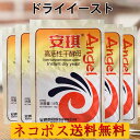 安其 干酵母5点セット イースト 蒸しまんじゅうや肉まんやパンに 中華物産 15g×5