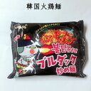 韓国火鶏麺（黒色包装） 辛口 ブルダック炒め面 韓国産 ヌードル 140g