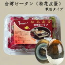 商品入荷によって商品パッケージが変わる場合がございます。 予めご了承ください。 　 商　品　説　明 品　　名 台湾皮蛋 原 　材料アヒルの卵、食塩、茶葉、PH調整剤 内容　量 6個入り(390g) 賞味期限 枠外に記載 保存方法 冷蔵庫で保存してください。 原産国名 台湾 送　　料 全国一律660円（※北海道&#12539;沖縄県へは別途追加送料がかかります） 当店では1配送先（1個口）につき合計税込3,980円以上ご注文頂いた場合、送料無料となります。 配送形態 ヤマト運輸（常温便） ※クール便との同梱はできませんのでご注意下さい。 お届け日 基本的にご注文を頂いてから1〜5営業日以内の出荷予定となりますが、実店舗と同一の在庫を共有しており、その為、ご注文後に在庫切れが発生する場合がございます。