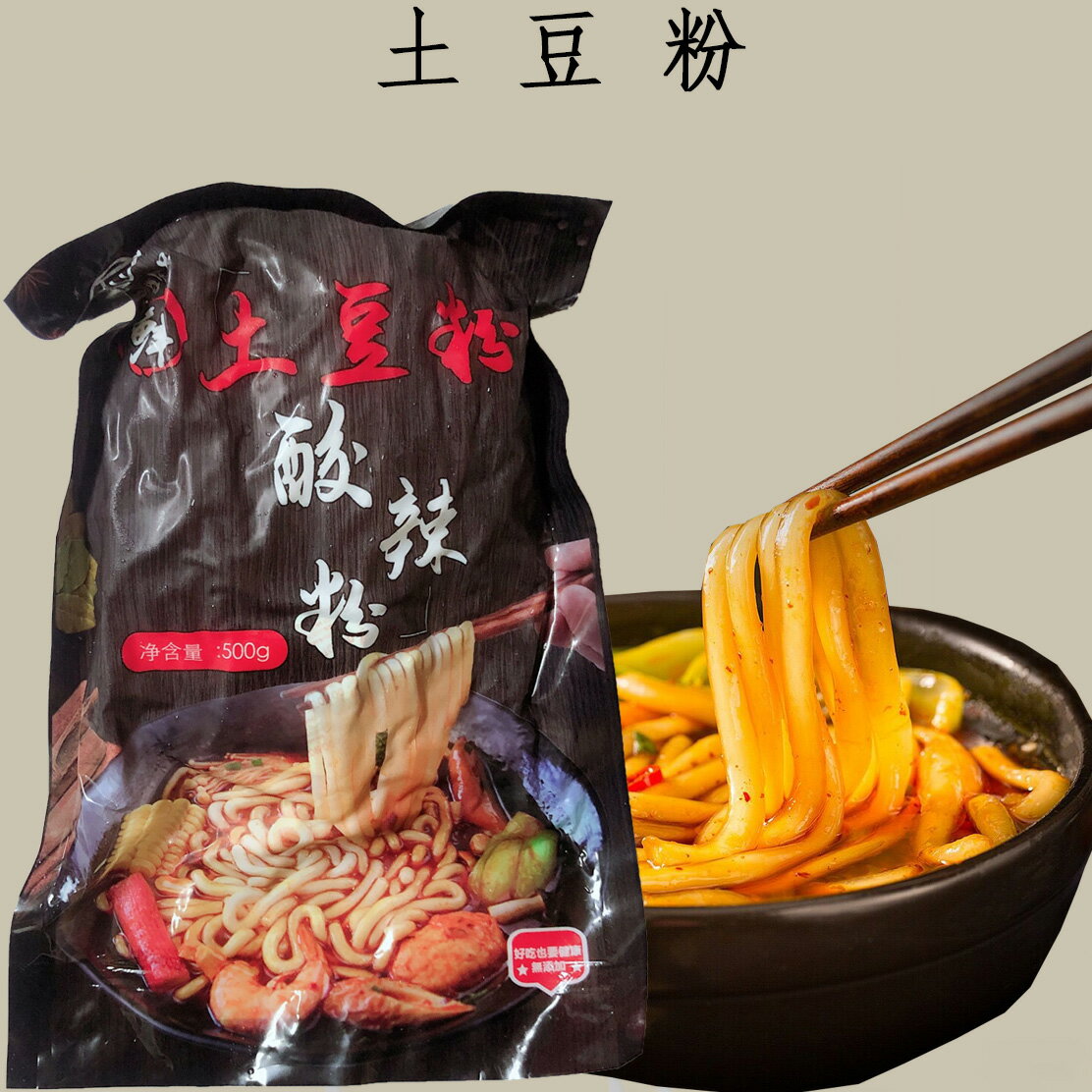 土豆粉(酸辣粉) ぷりぷり タンミョン 火鍋食材 春雨 つるつる麺 500g 日本産 [冷凍食品]のサムネイル