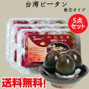 台湾松花皮蛋ピータン5点セット 合計30粒入 備蓄食 軟芯タイプ 黄身の部分がトロッと柔らかい ソフトタイプ 真空パック包装 台湾産 台湾 食品 台灣食品 冷凍...
