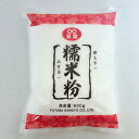 糯米粉（もち米の粉）もち米粉ミックス 中華点心のゴマ団子や蒸し蝦餃子の皮に タイ産 中華食材 600g