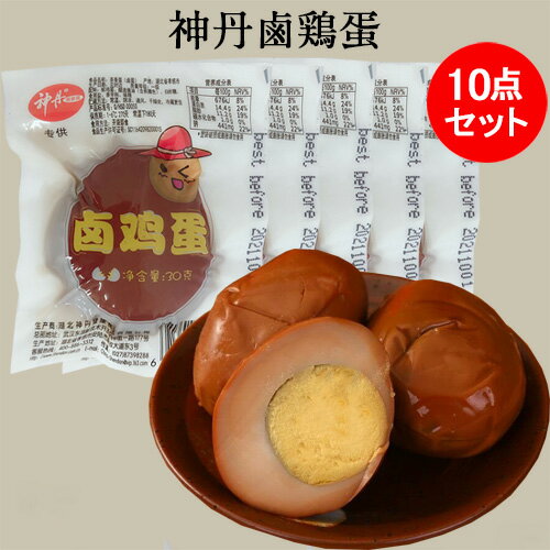 神丹鹵鶏蛋10個セット チャーイエダン 五香茶葉蛋 味付け卵